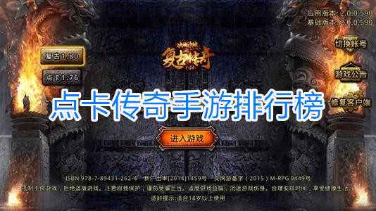 (什么手游传奇能赚钱快)什么手游传奇能赚钱