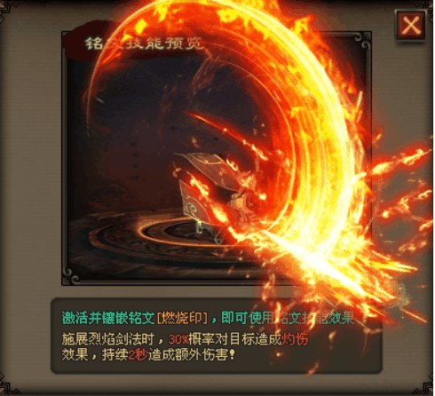 (带铭文系统的传奇手游排行榜)传奇手游铭文版