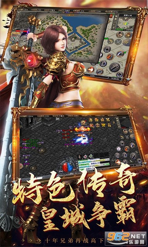 (雷霆2合1合成版传奇手游)雷霆2合一手游传奇