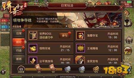 (传奇世界手游配备哪里打造更好)传奇世界手游配备哪里打