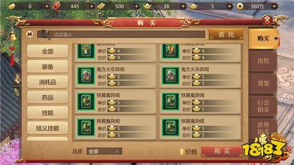 (传奇世界手游配备哪里打造更好)传奇世界手游配备哪里打
