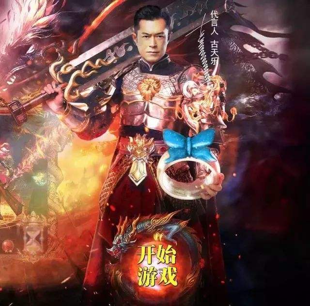 (张家辉代言的传奇手游台词)张家辉代言的传奇手游