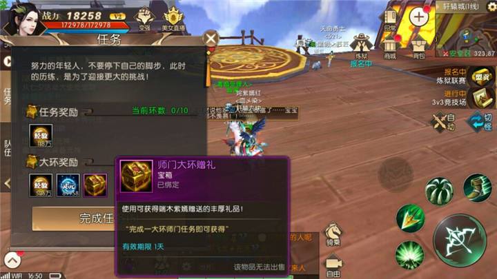 轩辕传奇手游攻略轩辕传奇手游攻略贴吧