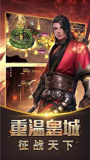 (配备合成的传奇手游)合成版本传奇手游有哪些