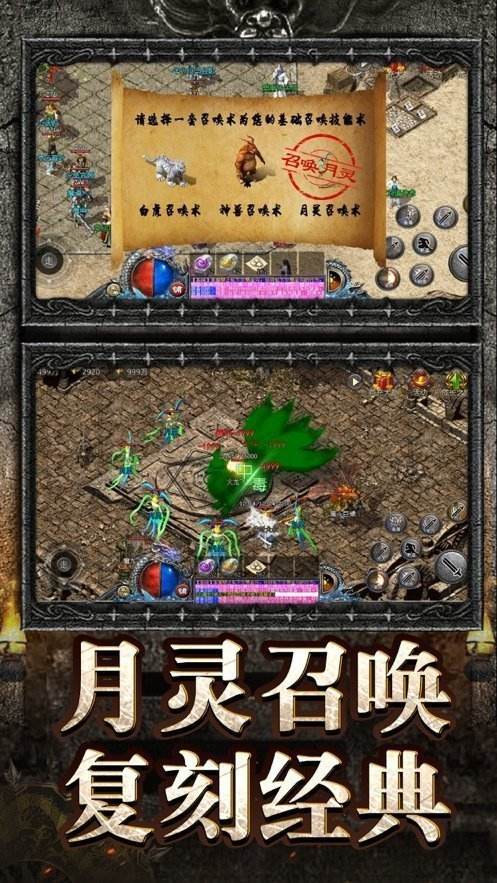 怒火传奇手游下载传奇之怒手游官网