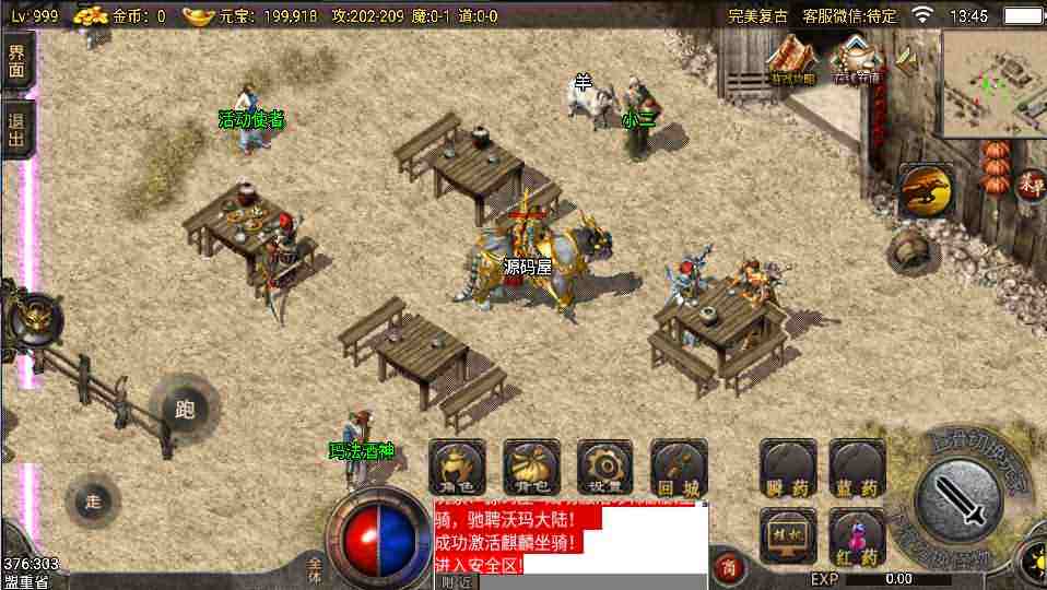 (996引擎手游传奇雷霆战魂)996引擎手游传奇