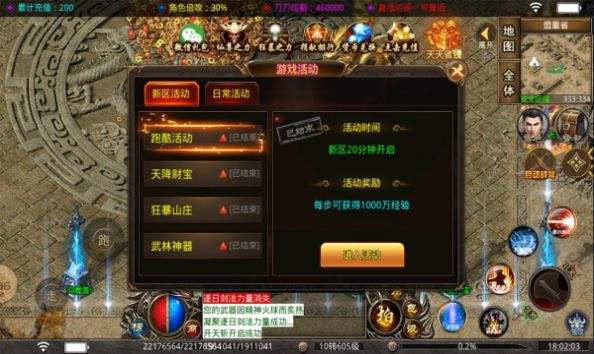 (传奇手游下载器)手游传奇下载平台