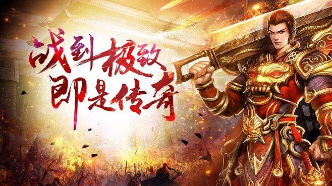 (有大型团战的手游有哪些)最新好玩的传奇手游团战的