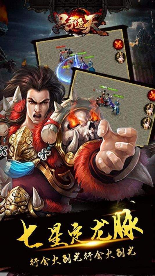 (传奇手游手机版官网下载)传奇手游手机版