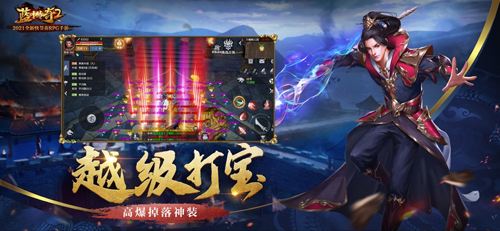 手游蓝月传奇蓝月传奇能赚钱吗