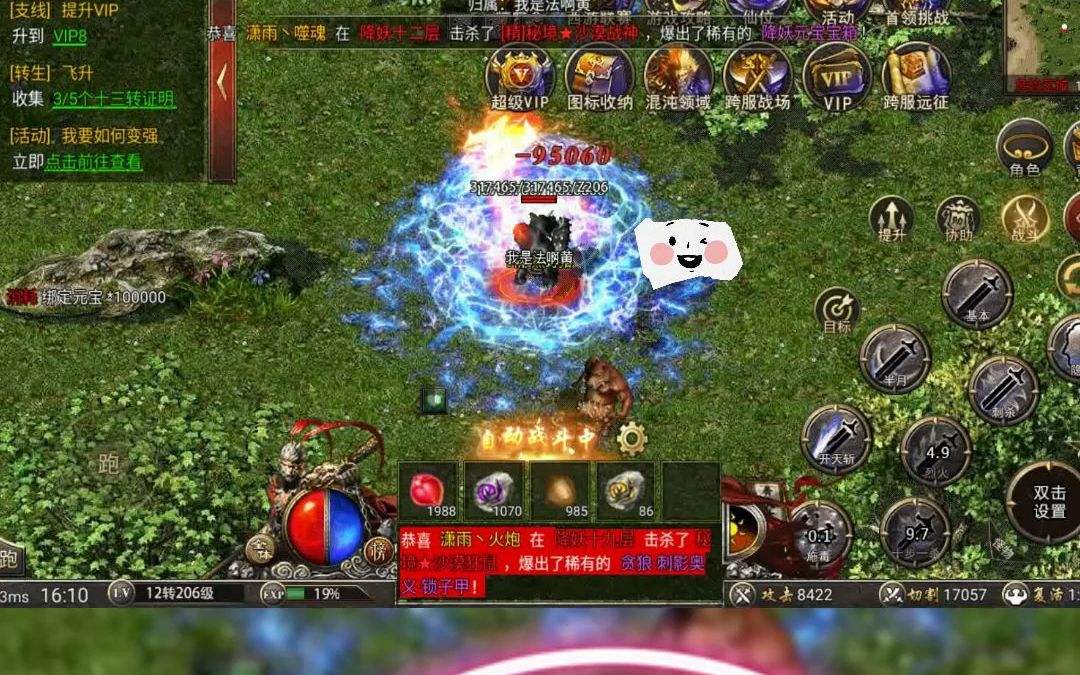 三端互通的传奇手游三端互通的传奇手游办事端