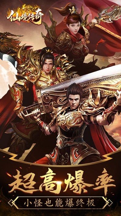 冰雪版本手游传奇冰雪版本手游传奇攻略