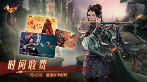传奇世界3d手游免费辅助传奇世界3d挂机辅助免费版