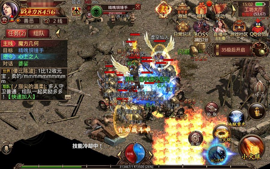 (传奇手游测评案牍)传奇手游测评