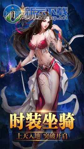 (神域传奇手游怎么搬砖)神域传奇手游
