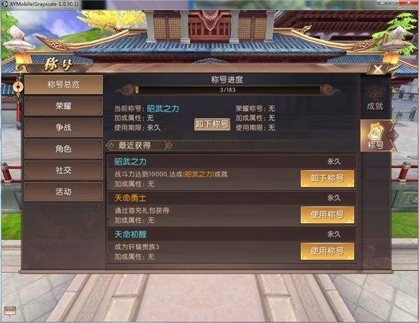轩辕传奇手游元神轩辕传奇手游元神怎么洗