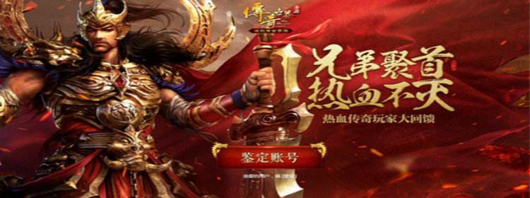 赚钱的传奇手游赚钱传奇手游排行