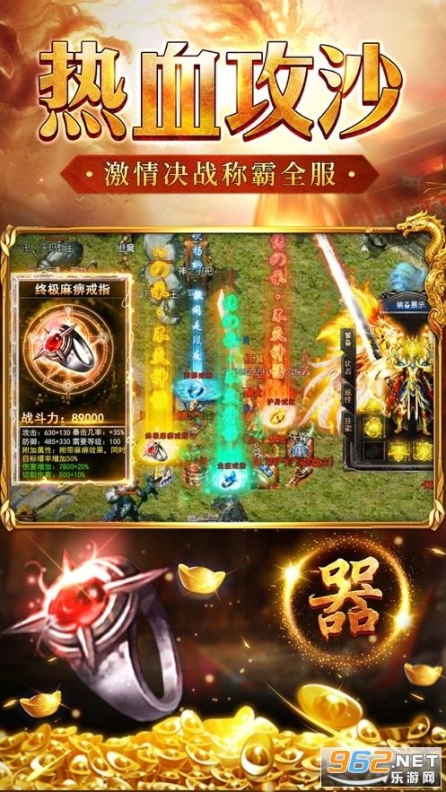 华哥传奇手游下载华哥传奇手游下载地址