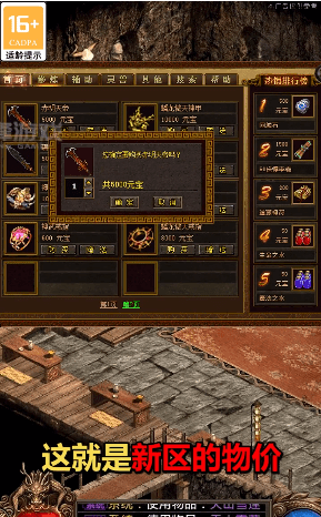 手游天龙传奇天龙版本传奇手游