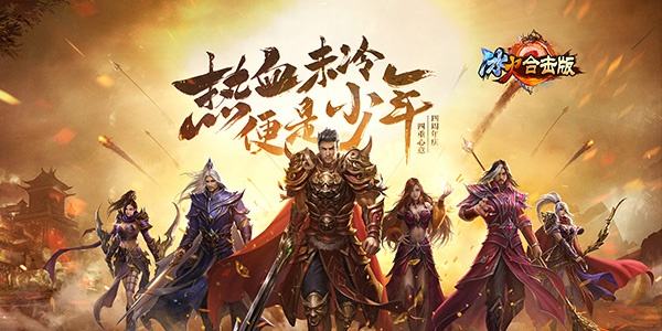 (传奇游戏手游传奇游戏)传奇游戏手游