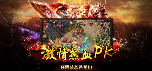 (传奇类手游排行榜网游)手游排行榜传奇手游