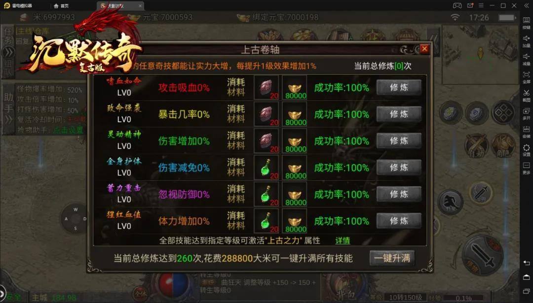 手游单职业传奇排行榜传奇单职业手游排行榜前十