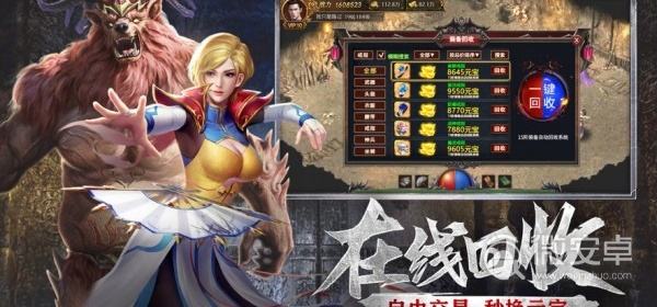 (实正带月灵版传奇手游)最新传奇手游月灵版