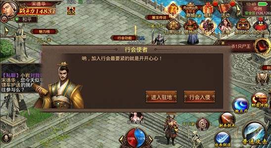 (传奇世界手游2020)传奇世界手游2d