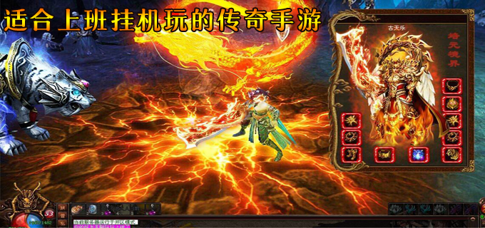 (传世挂机破解版有没有?)手游挂机传奇能破解