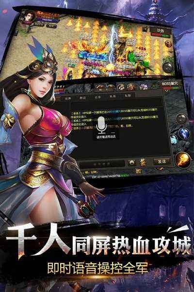 苹果玩的传奇手游苹果玩传奇手游闪退