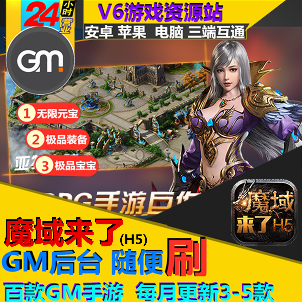 苹果玩的传奇手游苹果玩传奇手游闪退