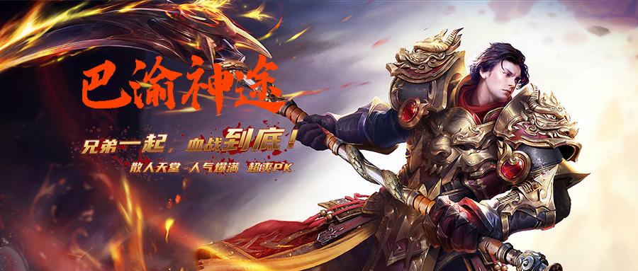 (最新单职业神途手机版本)单职业手游神途发布网