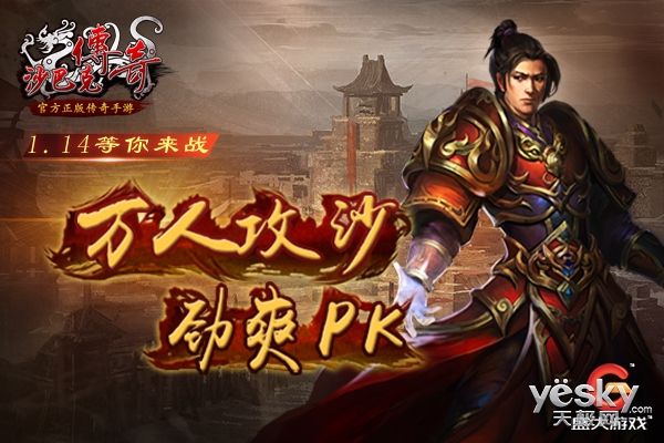 沙巴克传奇手游下载沙巴克传奇手游游戏攻略秘笈