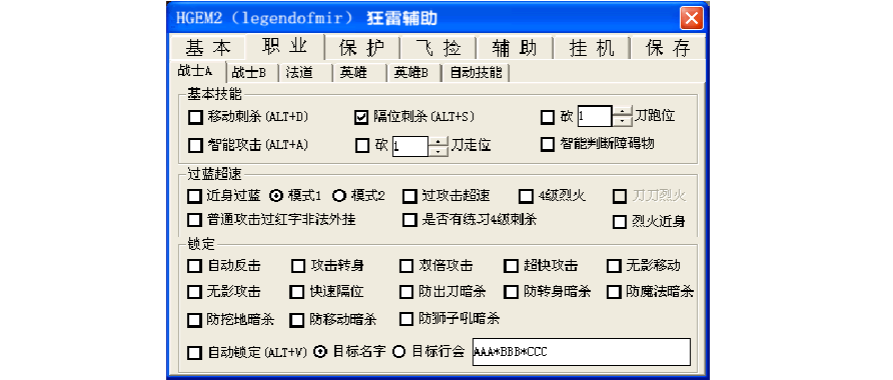 手游传奇开挂神器下载手机传奇开挂神器