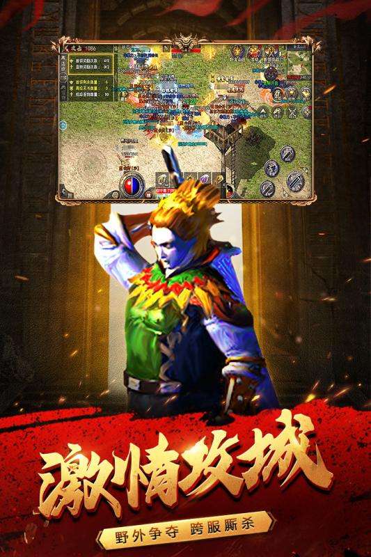 (原始传奇手游版本)原始传奇手游版