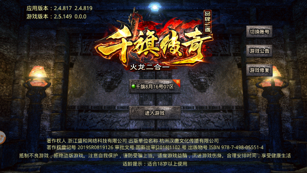 新开传奇手游发布新开传奇手游发布336