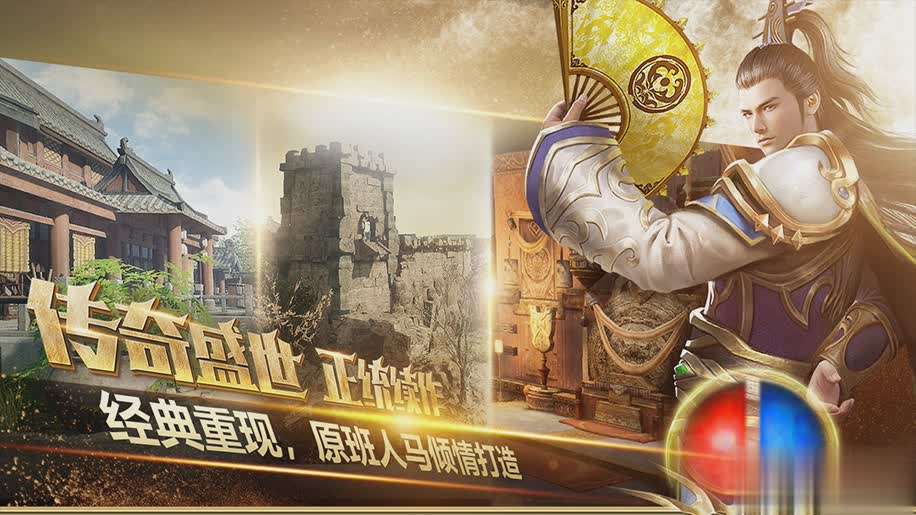 新开传奇手游发布新开传奇手游发布336