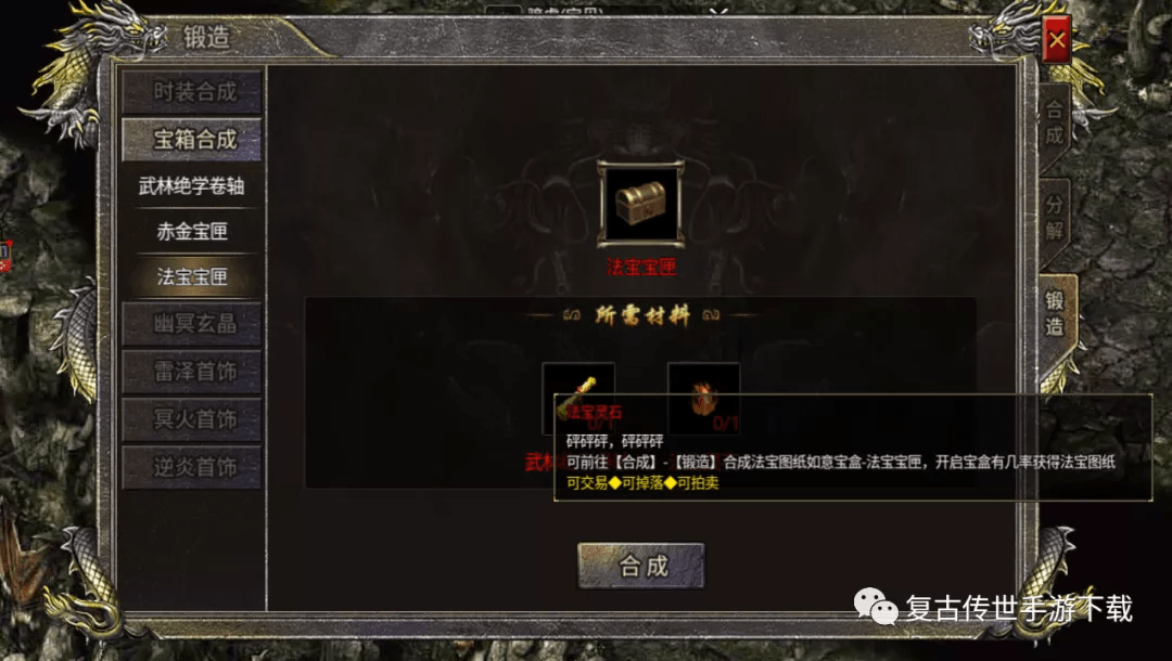 传奇法宝手游传奇法宝手游官网