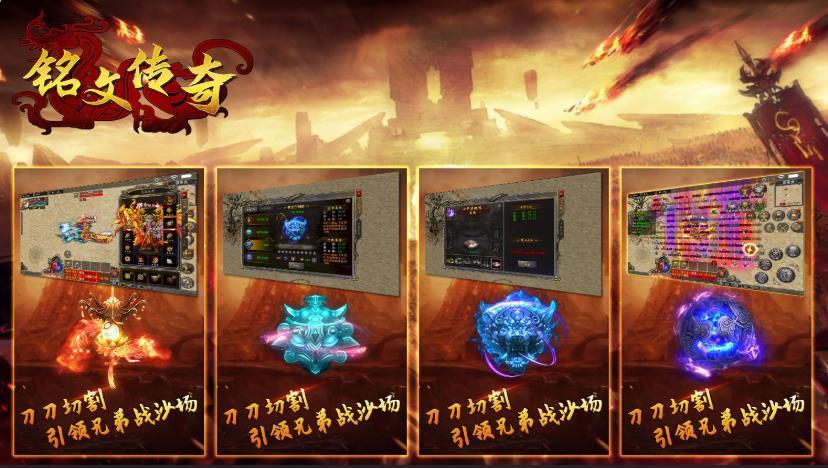 176传奇铭文手游版本176传奇铭文手游版本百度贴