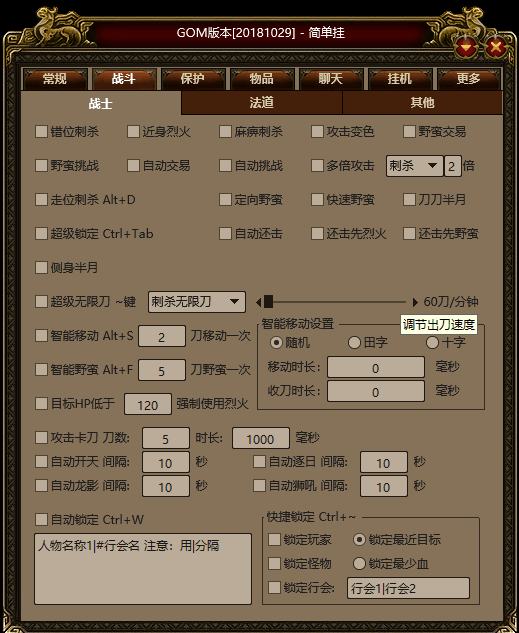 (手游传奇辅助加速器新手教程)手游传奇辅助加速器