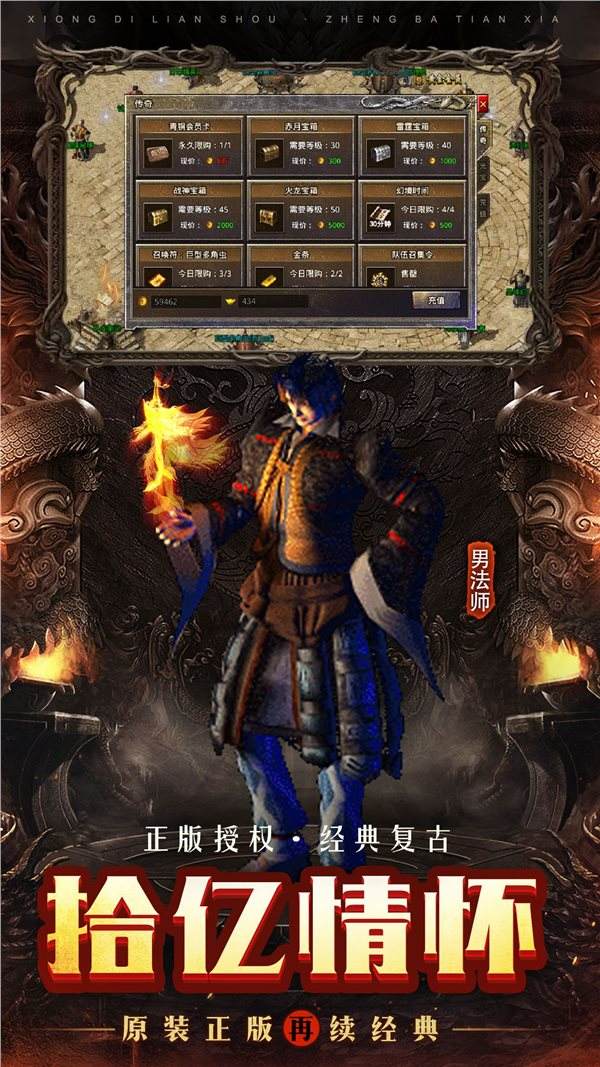 1.76版本传奇手游176版本传奇手游攻略