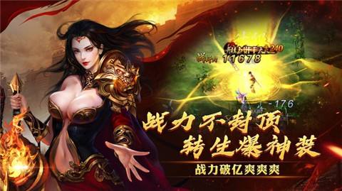 单职业超变传奇手游单职业超变传奇手游千古绝尘