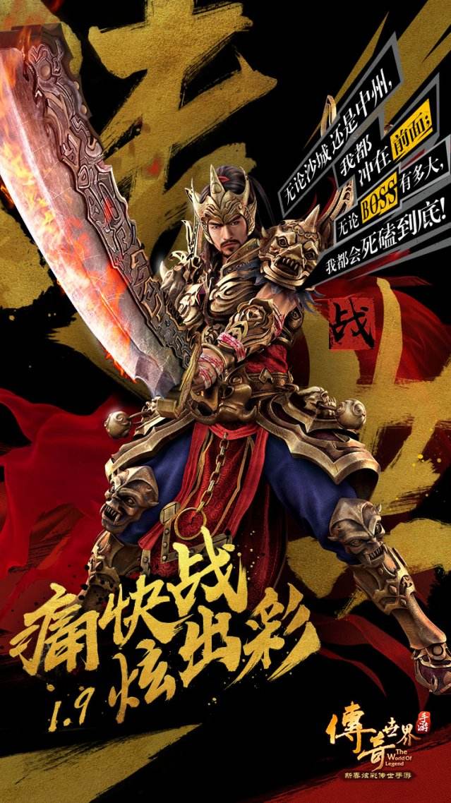 (耀光火龙传奇手游)辉耀传奇手游