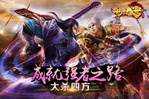 游戏传奇手游手游传奇网游