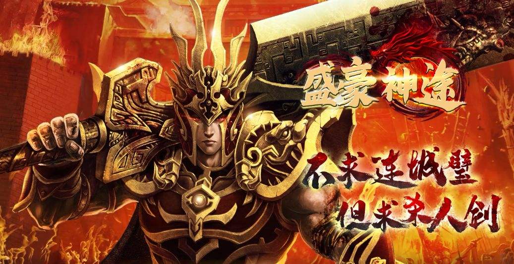 (超变大极品传奇手游)极品传奇手游