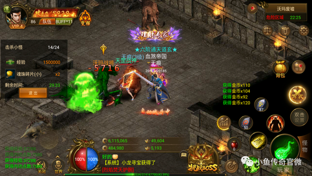 (绿色传奇手游啊8转)绿色传奇手游