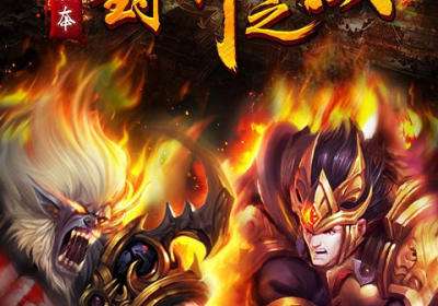 超变手游传奇超变手游传奇品级无限造