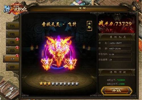 灭神传奇手游灭神传奇手游下载