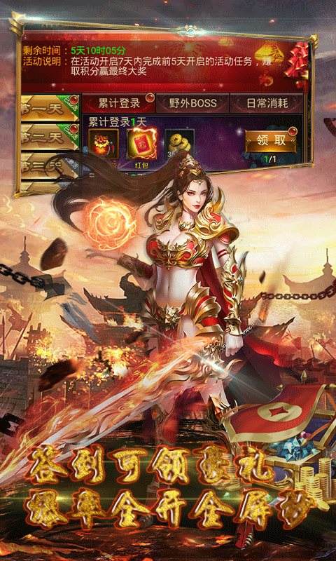 无赦单职业传奇手游无赦单职业传奇电脑版