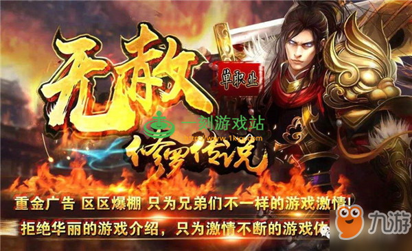 无赦单职业传奇手游无赦单职业传奇电脑版